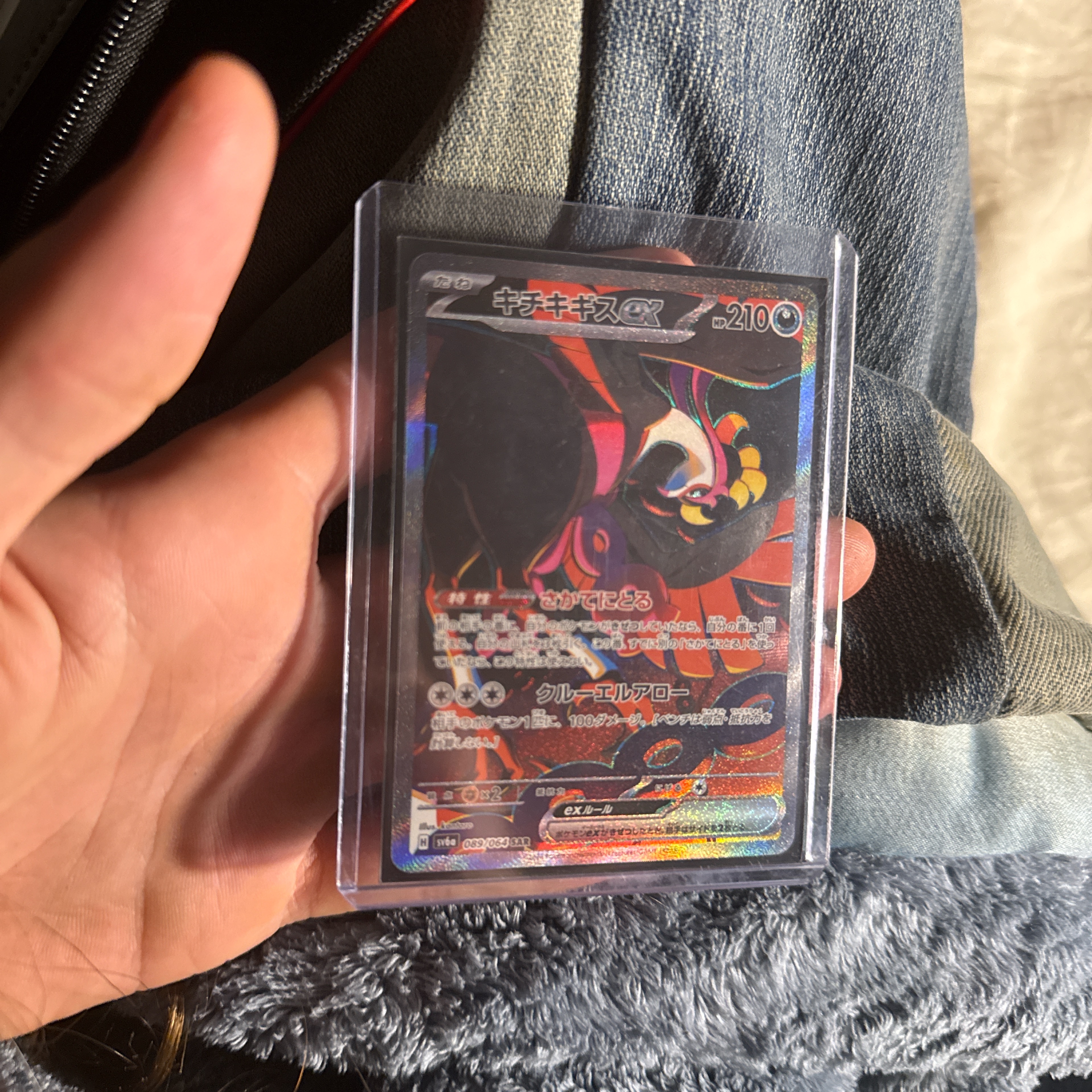 Fezandipiti ex 89 - SV6a: Night Wanderer - Pokémon Card Prices